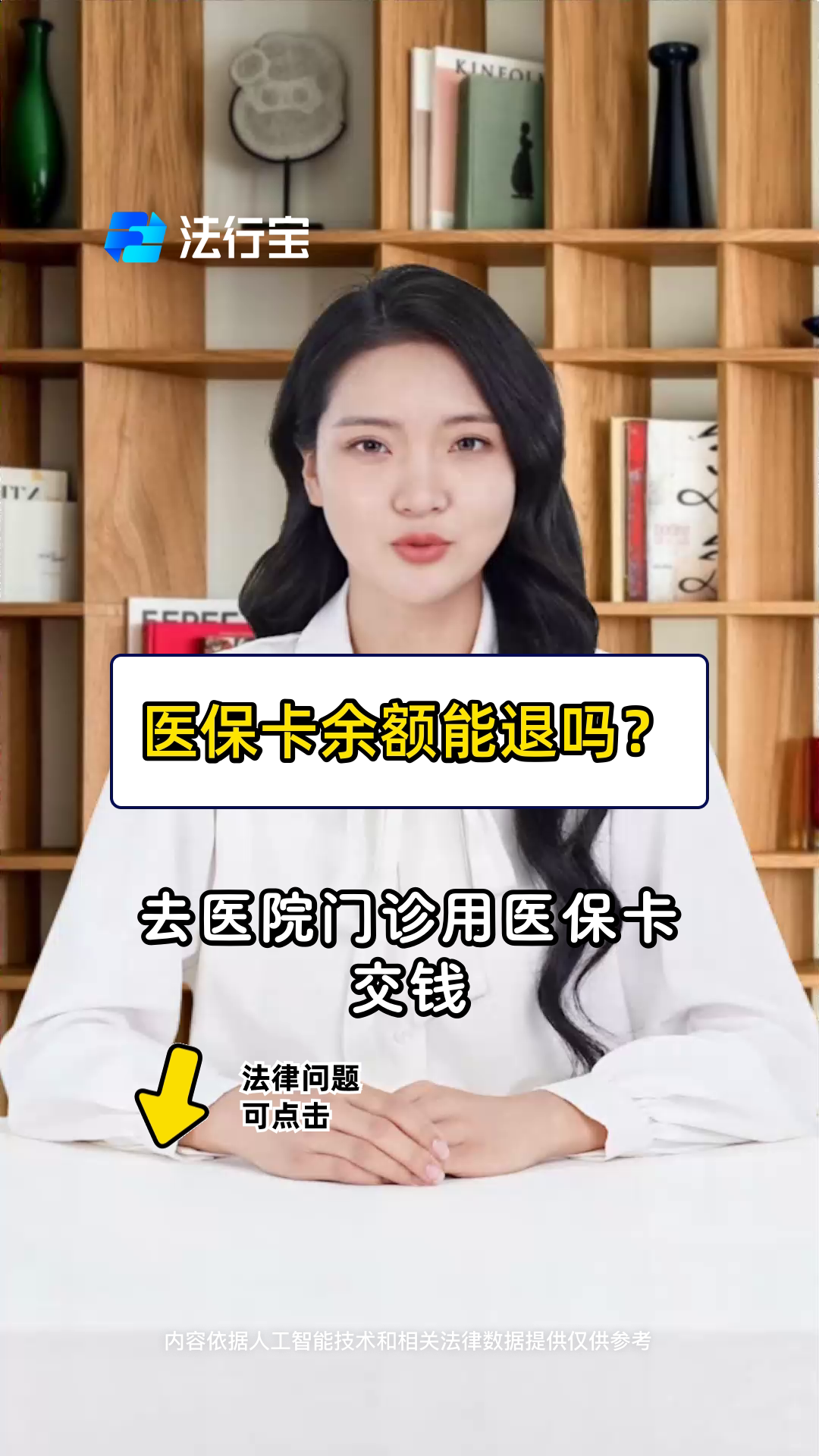 朔州最新医保卡余额会被法院冻结吗方法分析(最方便真实的朔州医保卡里的钱法院能冻结吗方法)