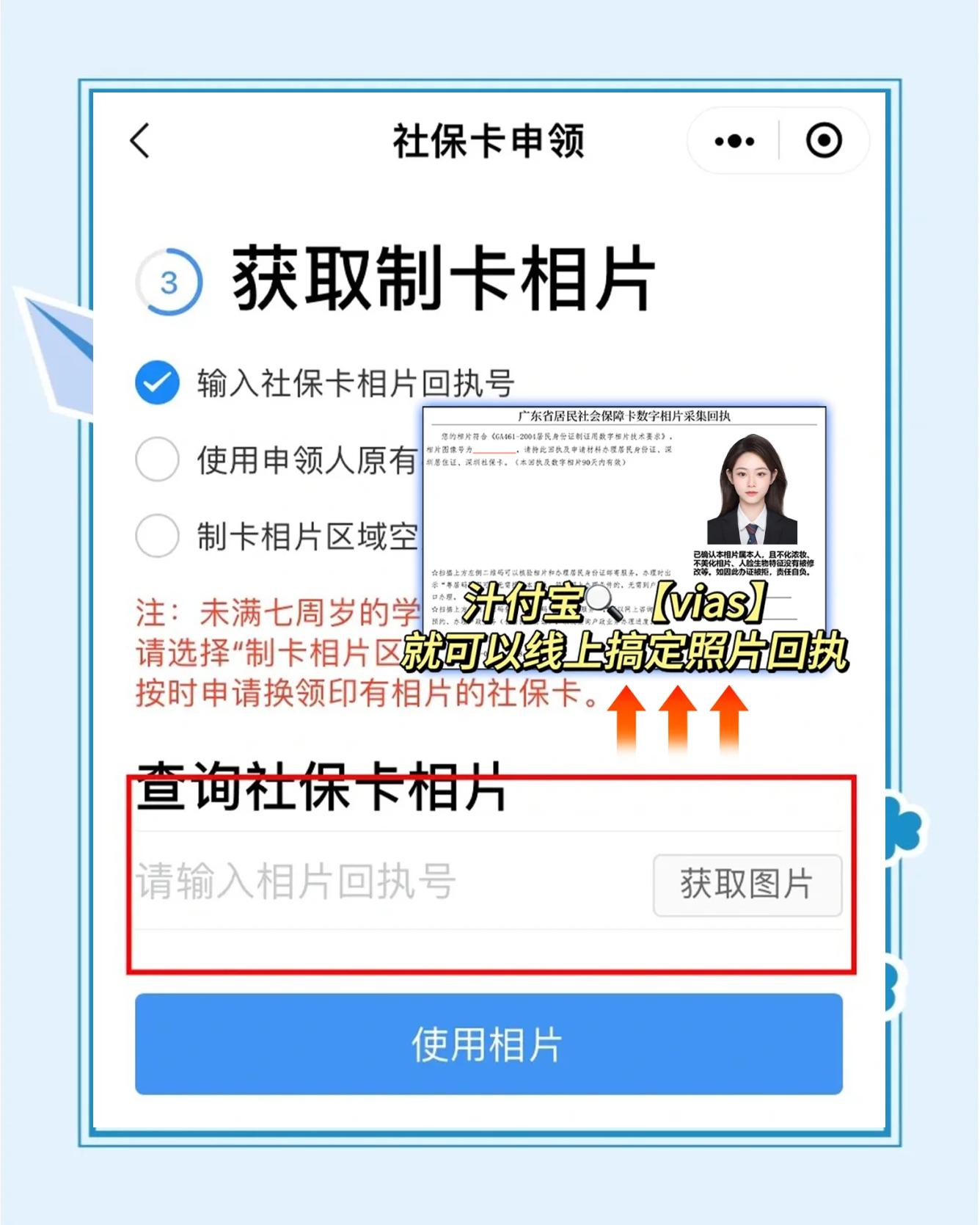 朔州最新社保卡的医保怎么激活方法分析(最方便真实的朔州社保卡的医保怎么激活在手机上方法)