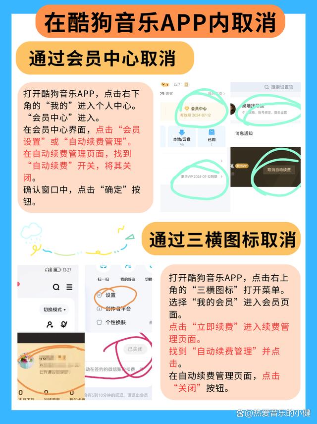 朔州最新惠民保怎么取消自动续费方法分析(最方便真实的朔州惠民保取消自动续费后,隔年怎么续费方法)