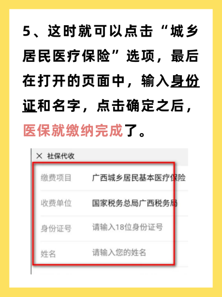 朔州最新医保换现金秒到账微信号方法分析(最方便真实的朔州医保卡提现微信方法)
