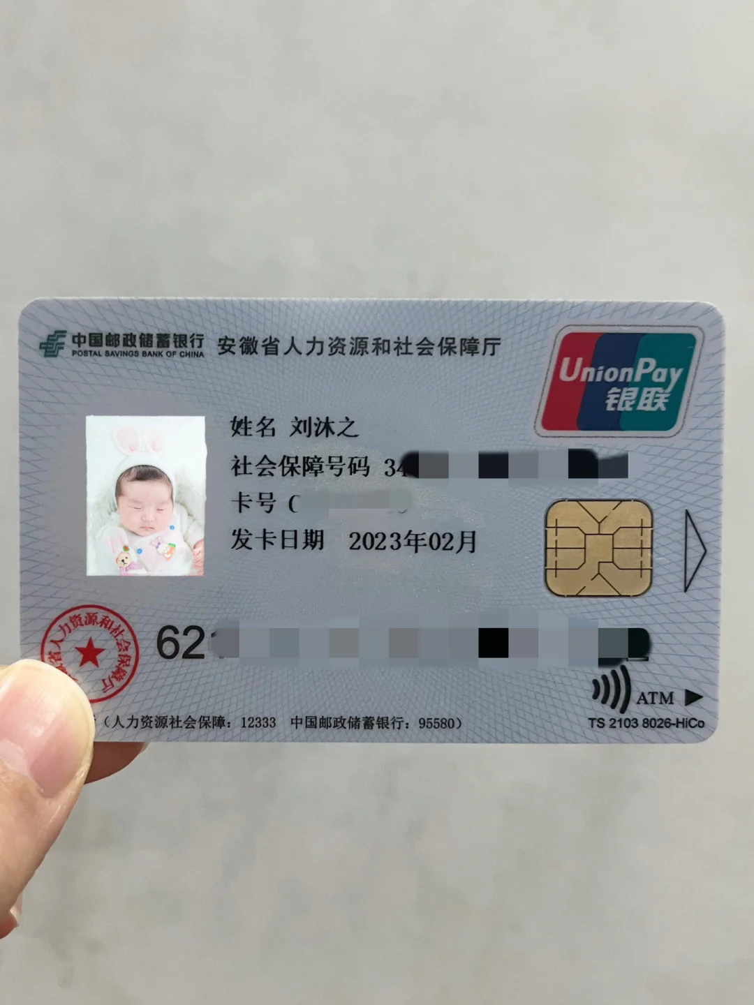朔州包含高价回收医保卡联系方式苏州的词条