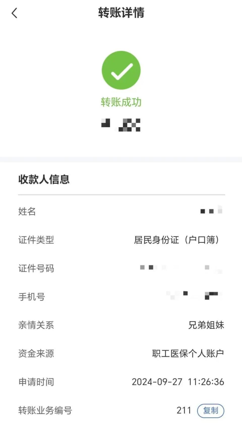 朔州最新医保卡提取现金到微信方法分析(最方便真实的朔州医保卡超过3000元就可以取现吗方法)