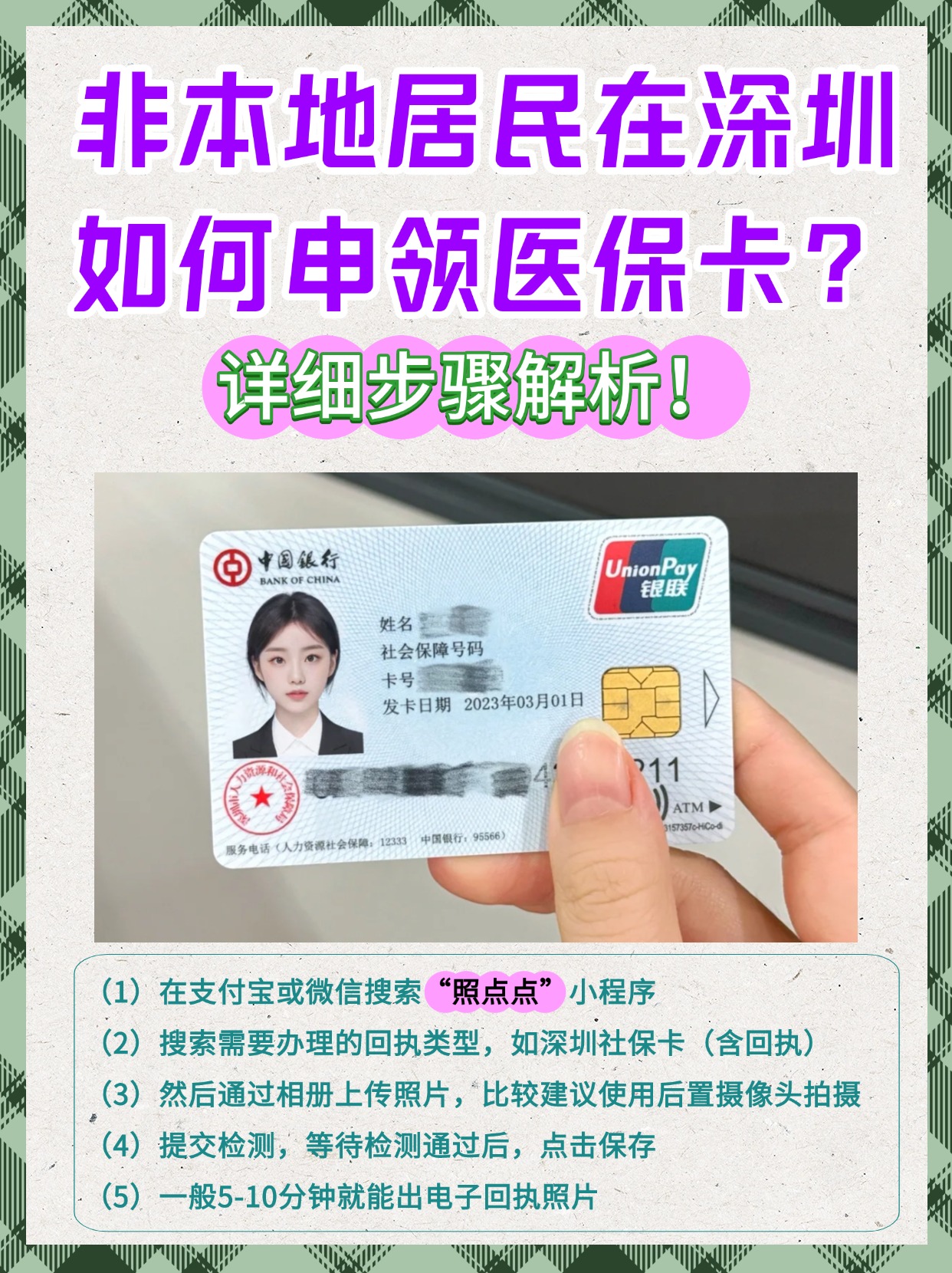 朔州最新急用钱医保卡套取联系方式方法分析(最方便真实的朔州医保提取代办中介方法)
