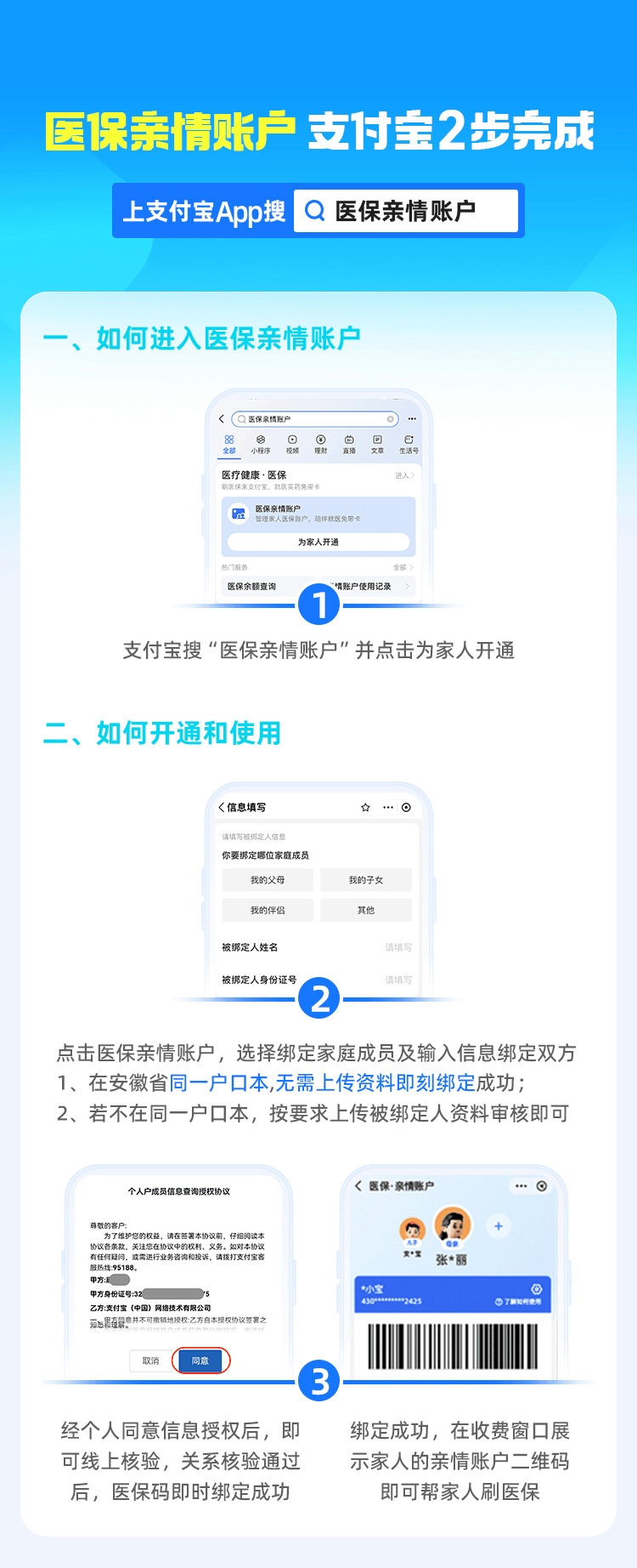 朔州最新支付宝商家医保助手方法分析(最方便真实的朔州支付宝商家医保助手怎么用方法)