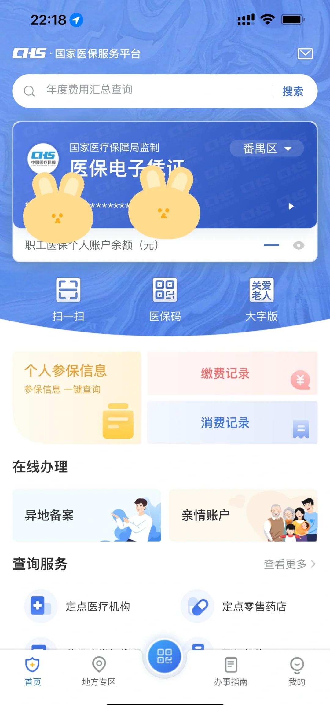 朔州最新医保卡余额回收平台方法分析(最方便真实的朔州24小时高价回收医保方法)