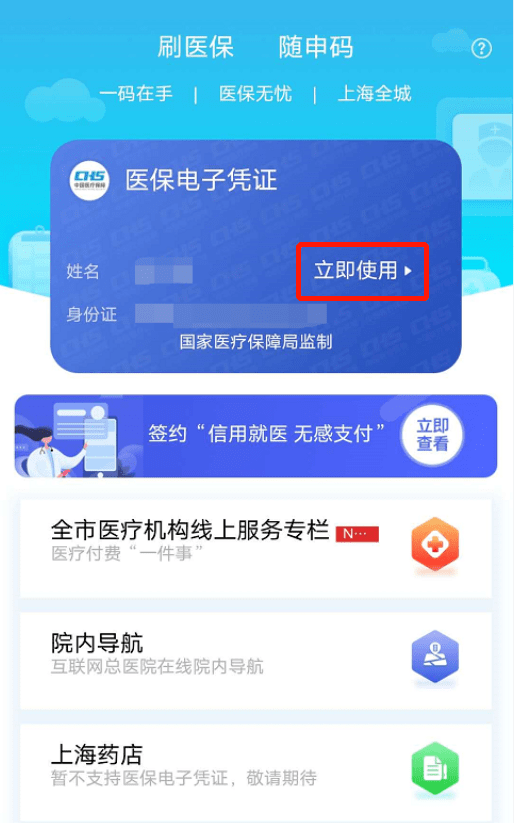 朔州最新急用钱套医保卡上海方法分析(最方便真实的朔州24小时套医保卡联系方式方法)