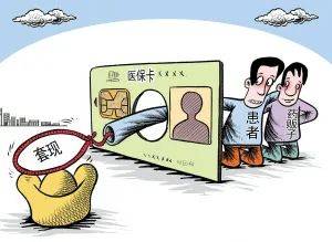朔州最新医保套现最简单方法方法分析(最方便真实的朔州医保套现最简单方法有哪些方法)