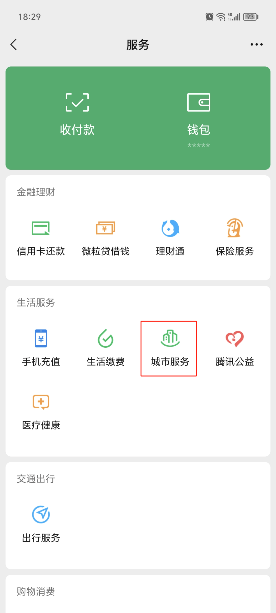 朔州最新医保卡提取24小时微信方法分析(最方便真实的朔州医保提现24小时微信中介方法)
