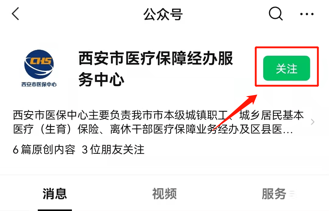 朔州最新西安医保套现24小时微信支付方法分析(最方便真实的朔州西安医保套现24小时微信支付可以吗方法)
