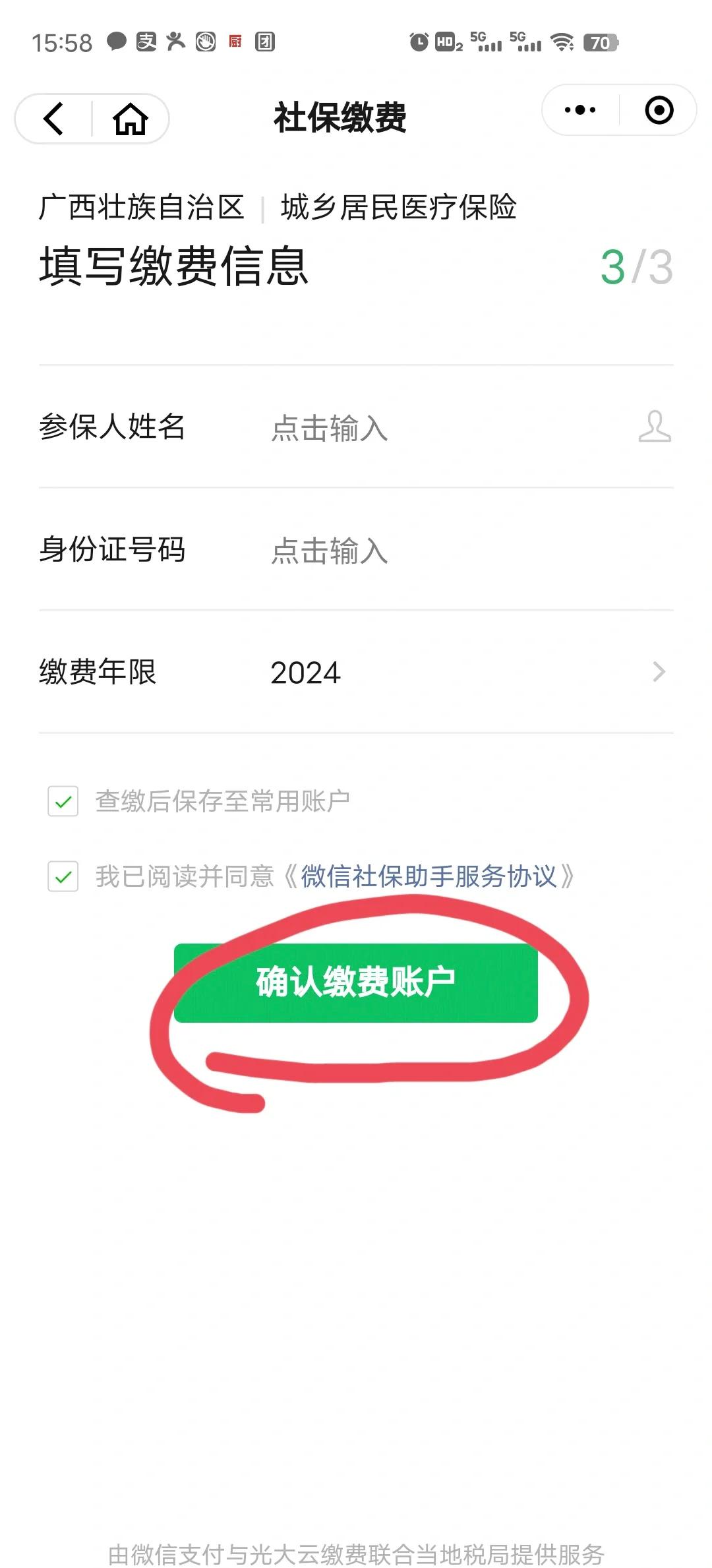 朔州最新医保卡的钱转入微信余额能用吗方法分析(最方便真实的朔州医保卡的钱能提到微信吗方法)