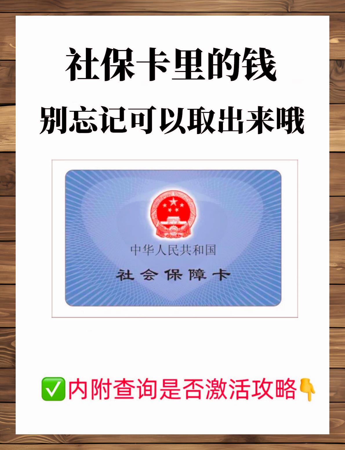 朔州最新医保卡里的钱能转到微信吗方法分析(最方便真实的朔州医保卡上的钱能转吗方法)