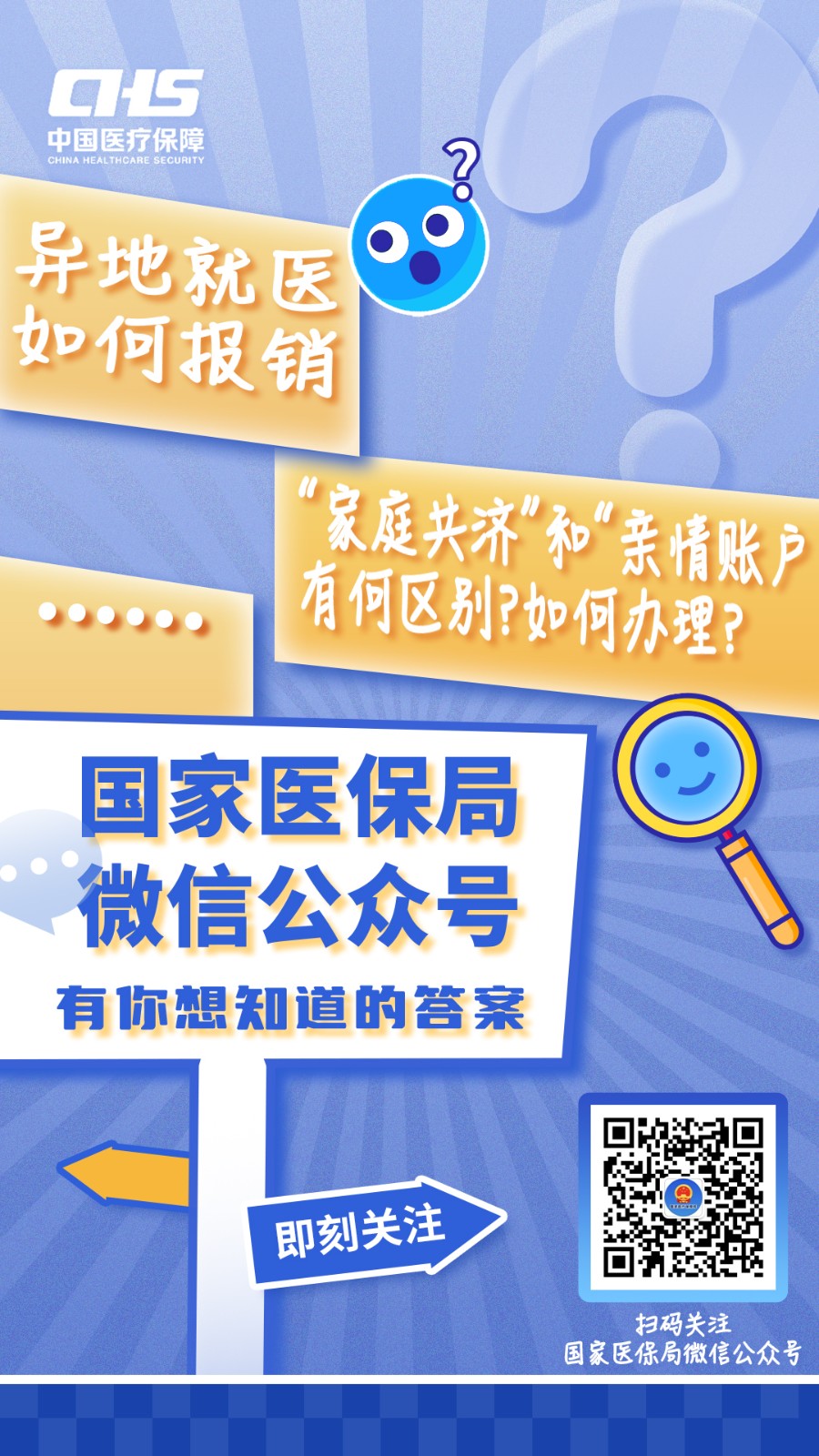 朔州最新医保取现24小时微信成都方法分析(最方便真实的朔州成都电子医保卡网上自助提现方法)