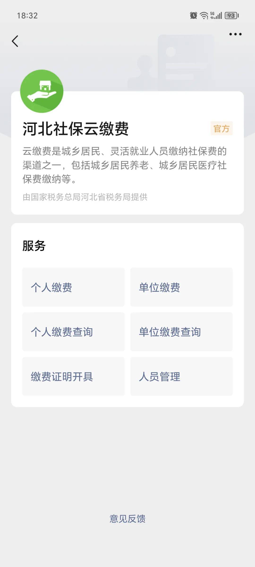 朔州最新医保取现24小时微信成都方法分析(最方便真实的朔州成都电子医保卡网上自助提现方法)