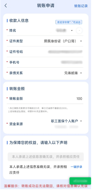 朔州最新医保卡余额提现到银行卡方法分析(最方便真实的朔州医保卡的钱怎么提到银行卡方法)