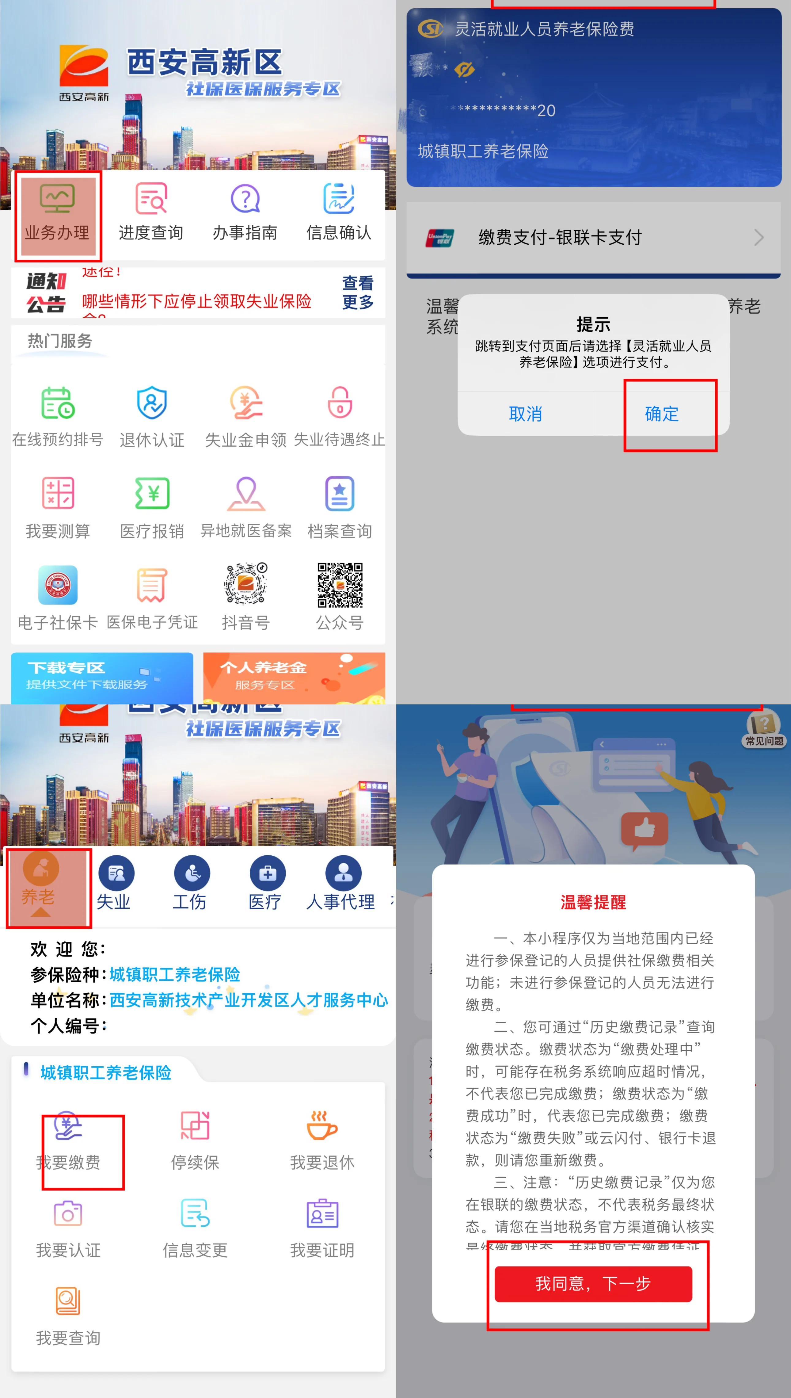 朔州最新西安哪里可以套医保卡方法分析(最方便真实的朔州西安市医保卡可以刷避孕套吗方法)
