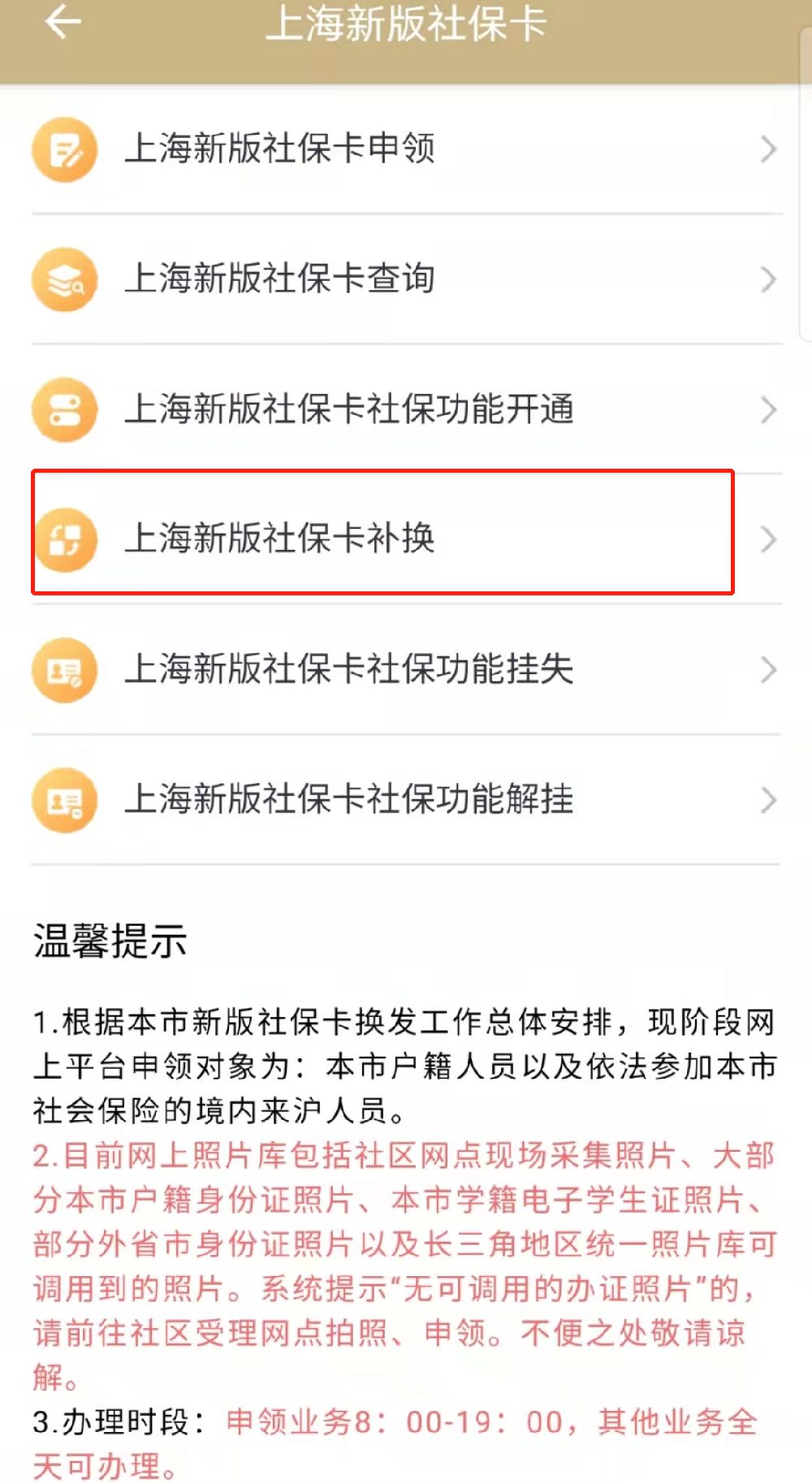 朔州最新上海医保卡的钱每年什么时候打入方法分析(最方便真实的朔州上海医保卡的钱每年几月份到账方法)