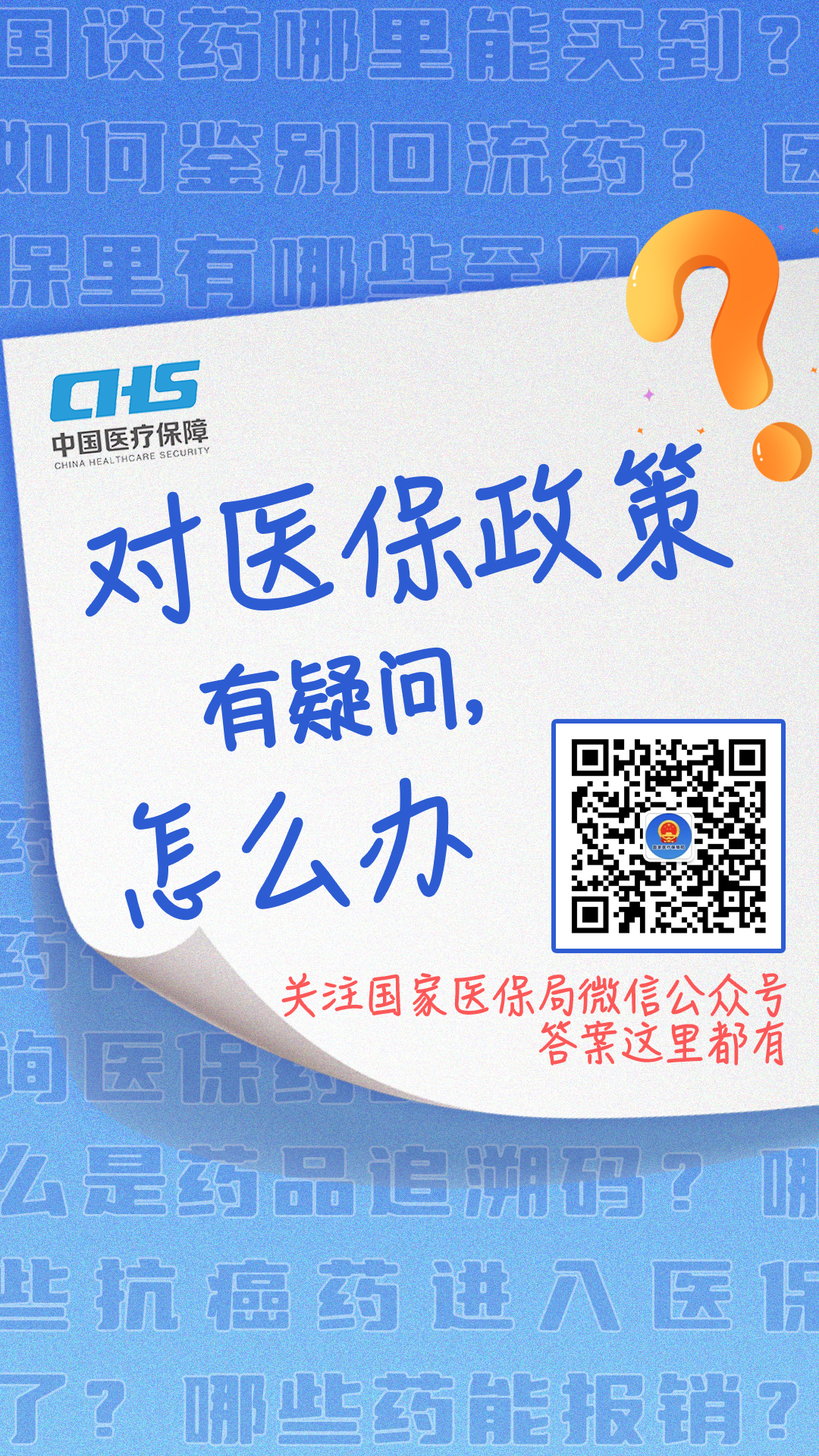朔州最新24小时套医保卡微信全国方法分析(最方便真实的朔州24小时套医保卡微信全国能用吗方法)