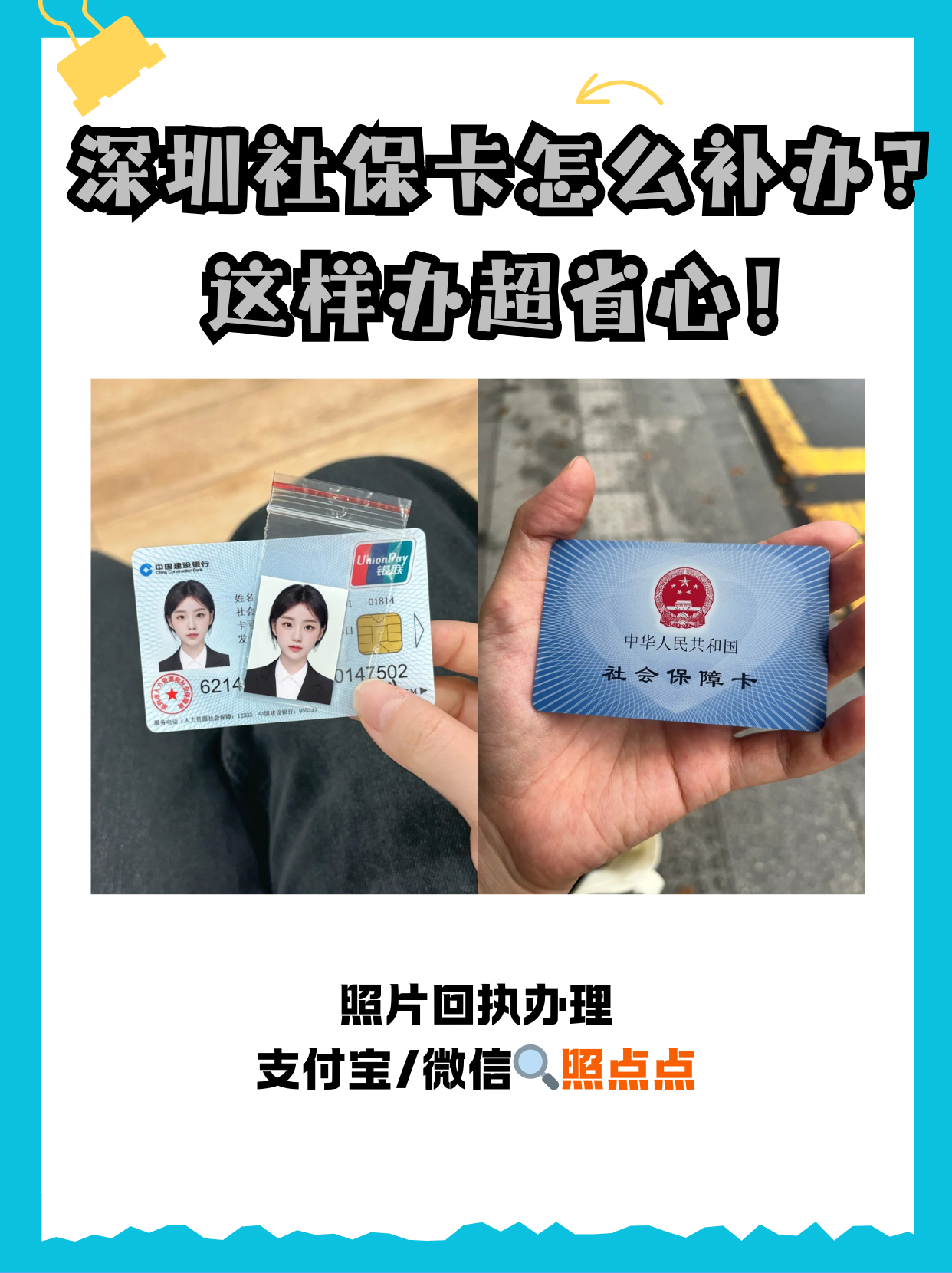 朔州最新深圳医保卡最简单取现方法分析(最方便真实的朔州深圳医保卡最简单取现多久到账方法)