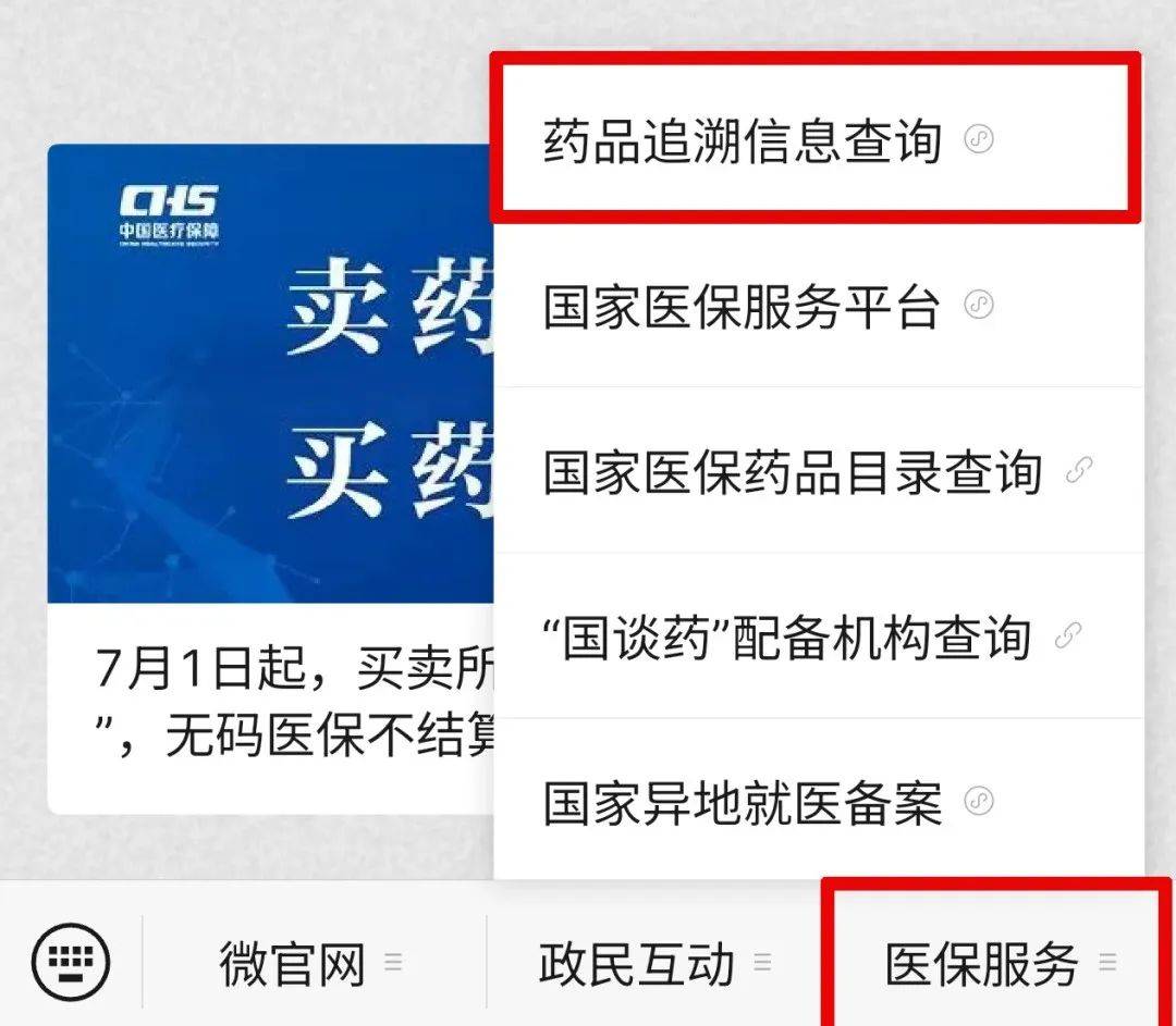朔州最新医保取现中介微信方法分析(最方便真实的朔州24小时在线套医保微信方法)