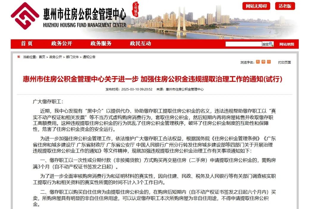 朔州最新找中介提取公积金要坐牢吗方法分析(最方便真实的朔州找中介提取公积金要坐牢吗知乎方法)