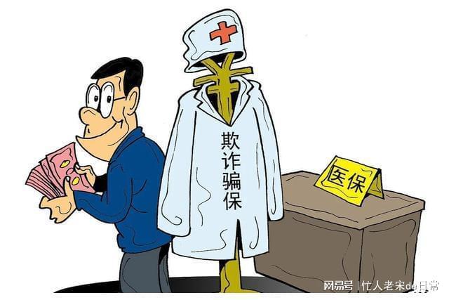朔州最新医保套现暗语方法分析(最方便真实的朔州医保套现2000元会受到什么处罚方法)