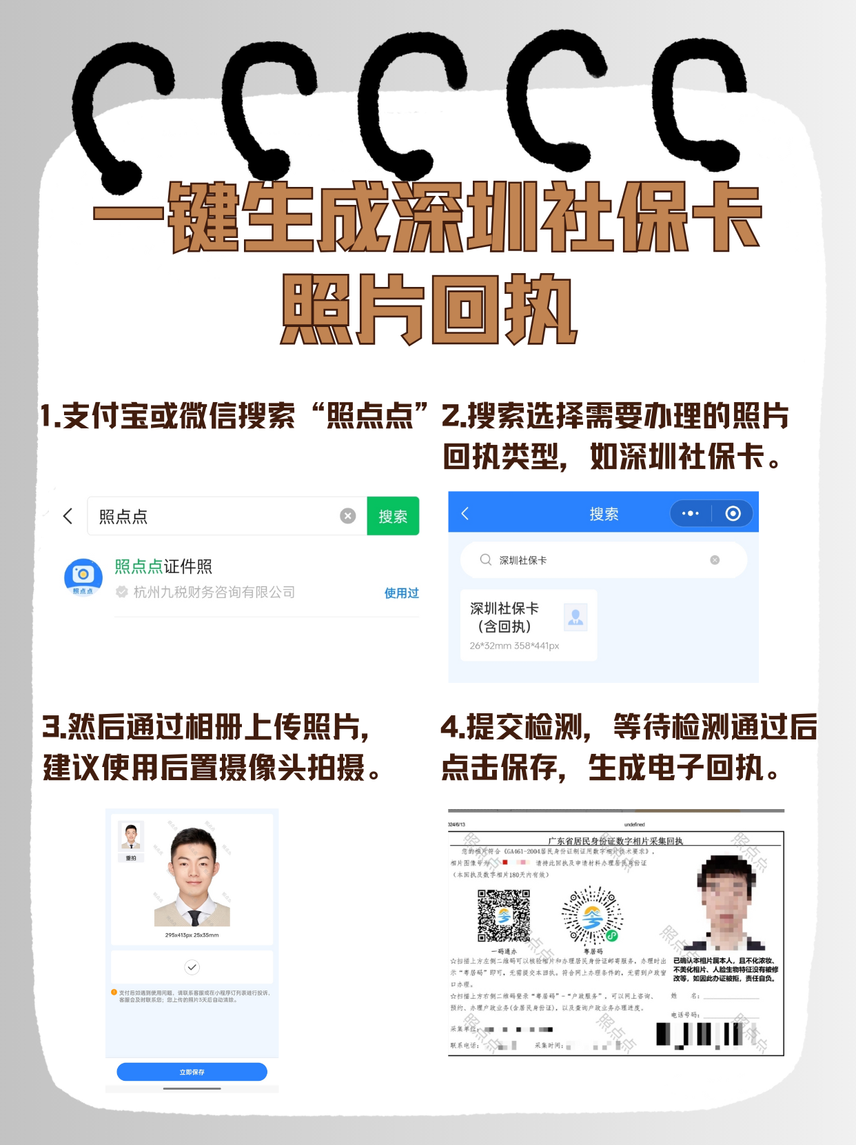 朔州最新深圳医保余额怎么提取出来方法分析(最方便真实的朔州深圳医保的钱怎么提取出来方法)