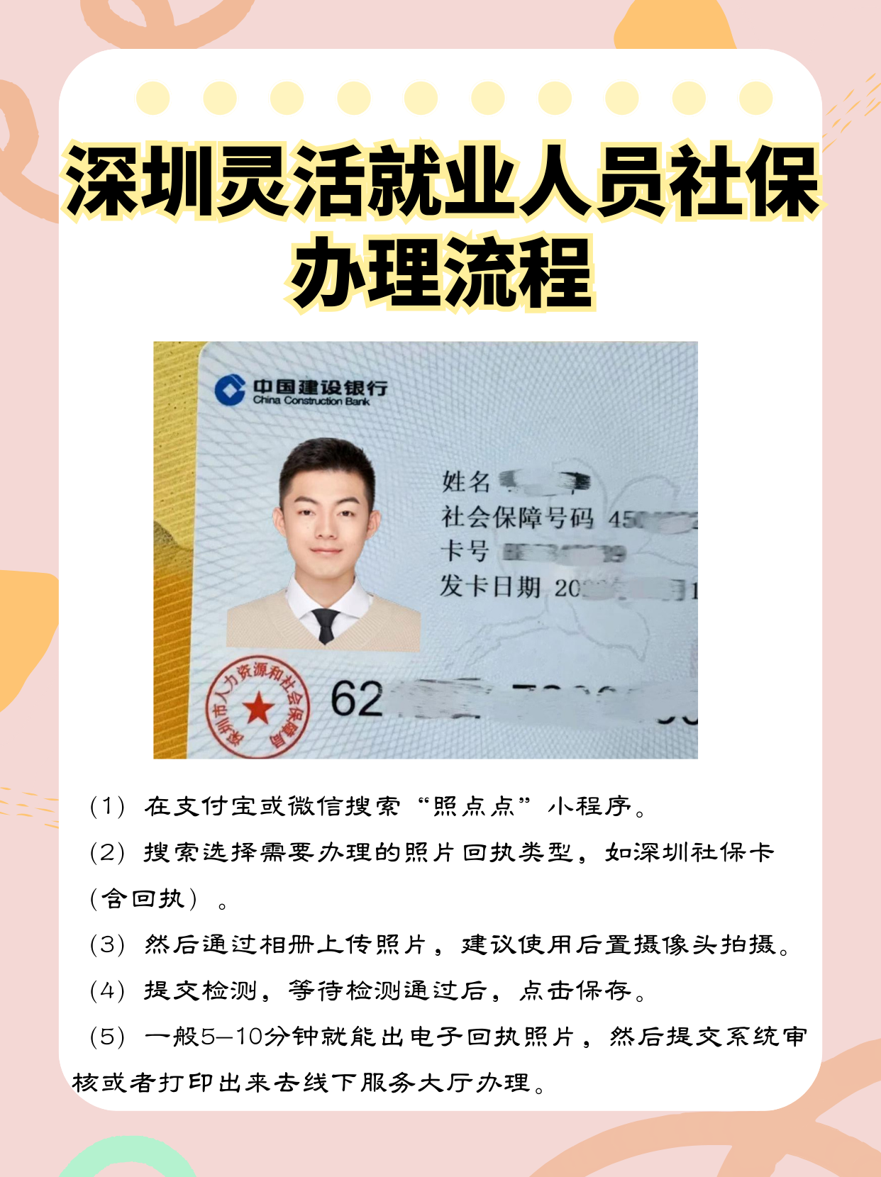 朔州最新个人网上申请社保卡方法分析(最方便真实的朔州个人网上申请社保卡流程方法)