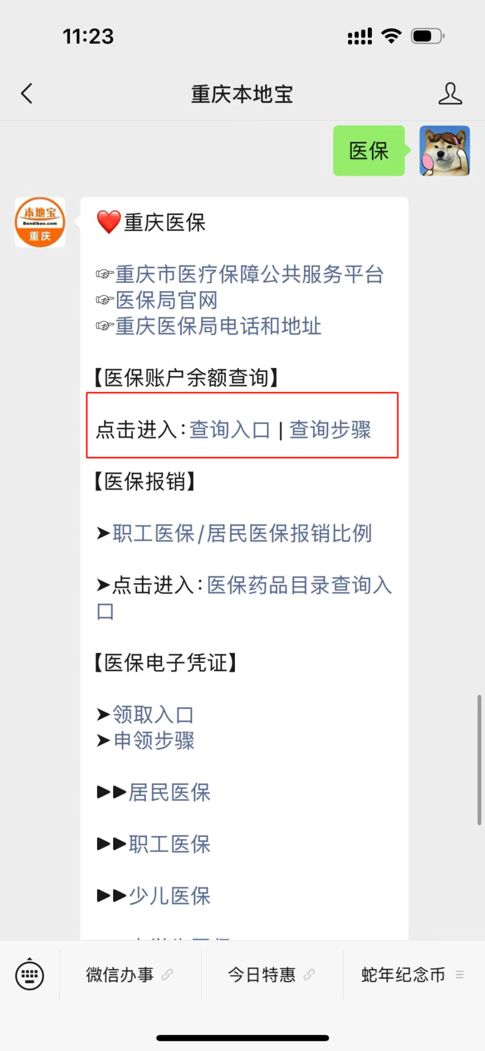 朔州最新医保卡套取现金渠道重庆方法分析(最方便真实的朔州急用钱套医保卡重庆方法)