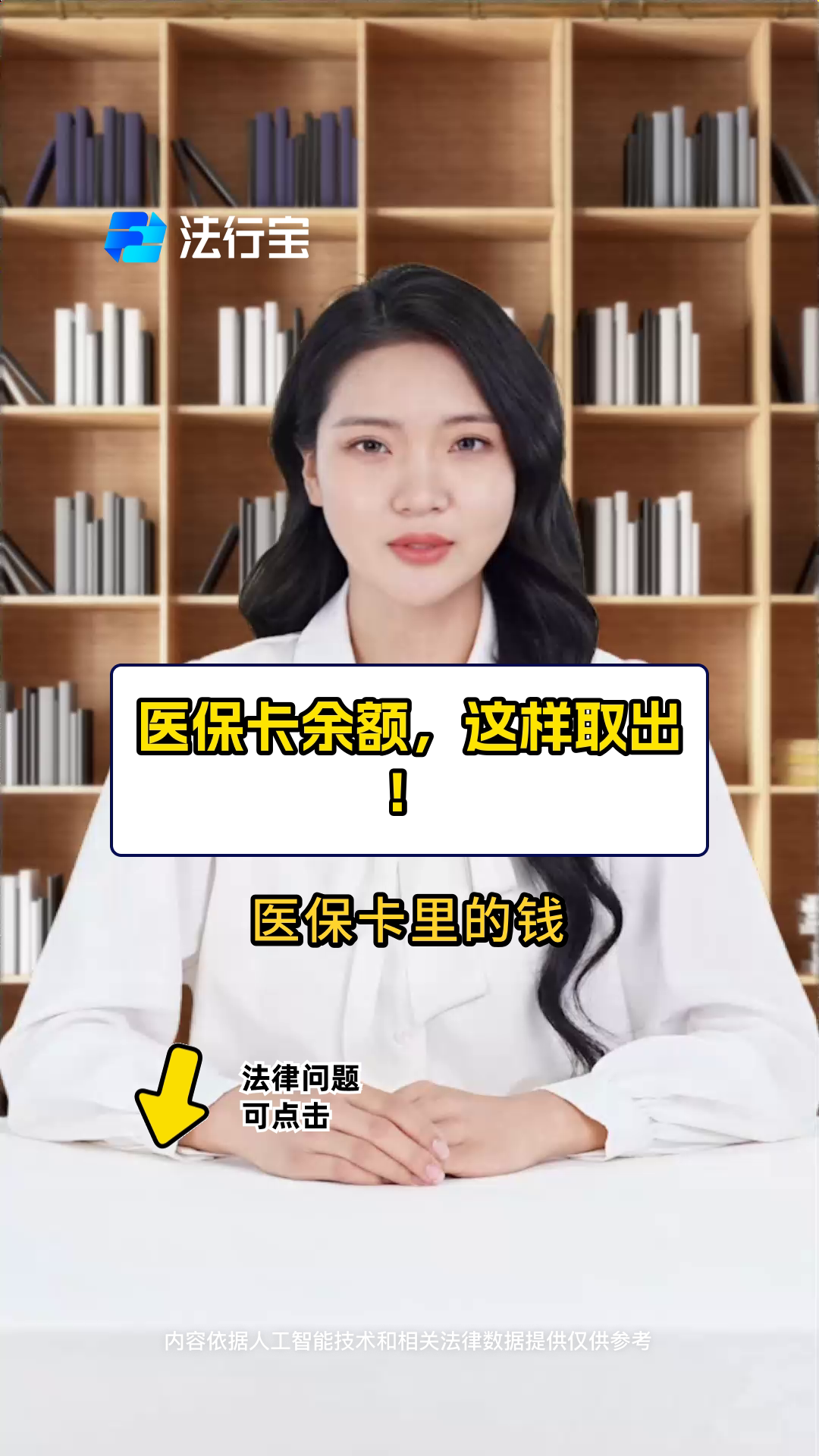 朔州最新电子医保取现方法分析(最方便真实的朔州电子医保卡的钱怎么取出来方法)
