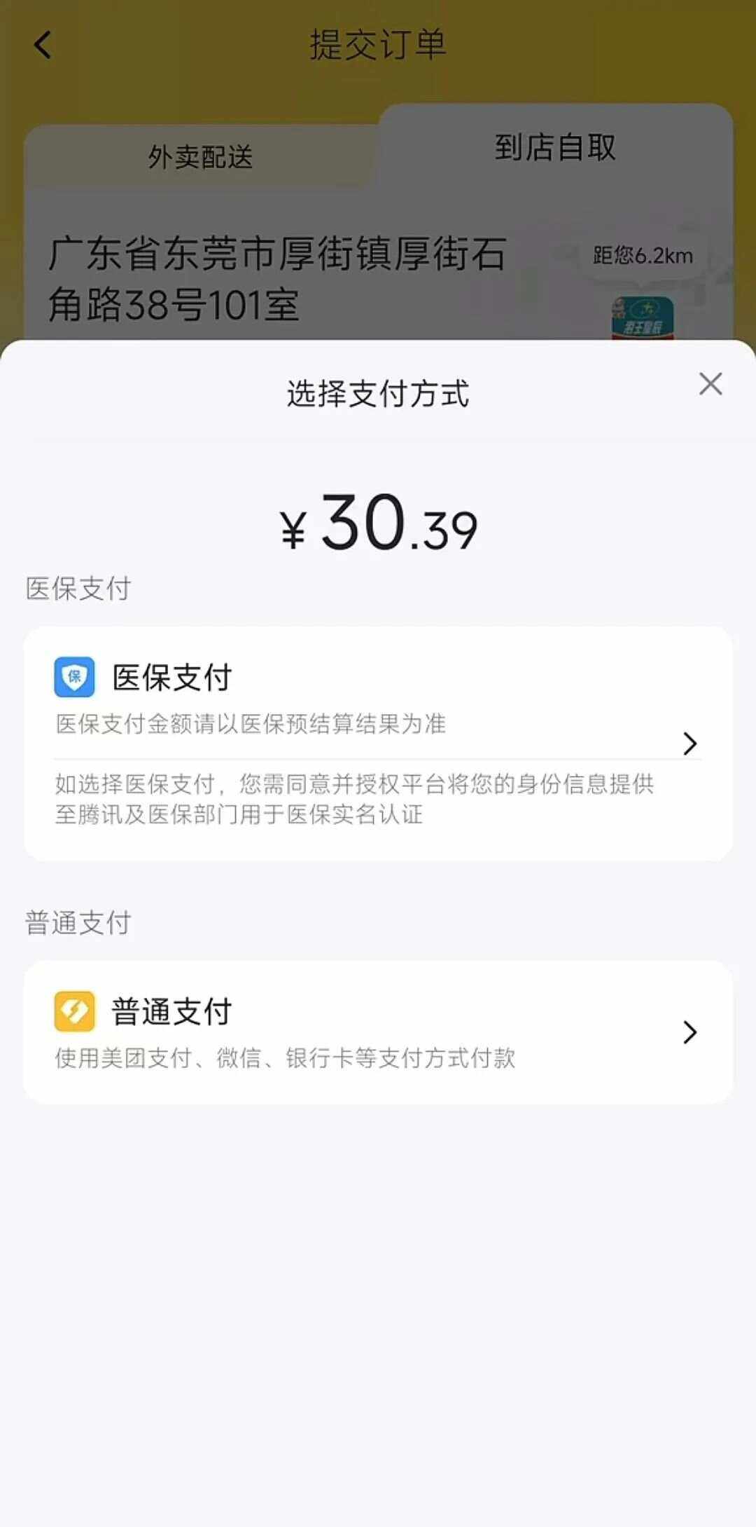 朔州最新医保卡的钱转入微信余额方法分析(最方便真实的朔州医保卡的钱转入微信余额的方法方法)
