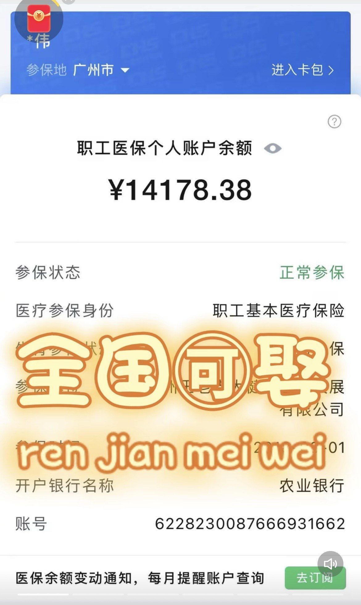 朔州最新深圳医保的钱怎么提取出来方法分析(最方便真实的朔州深圳医保余额能提出来吗方法)