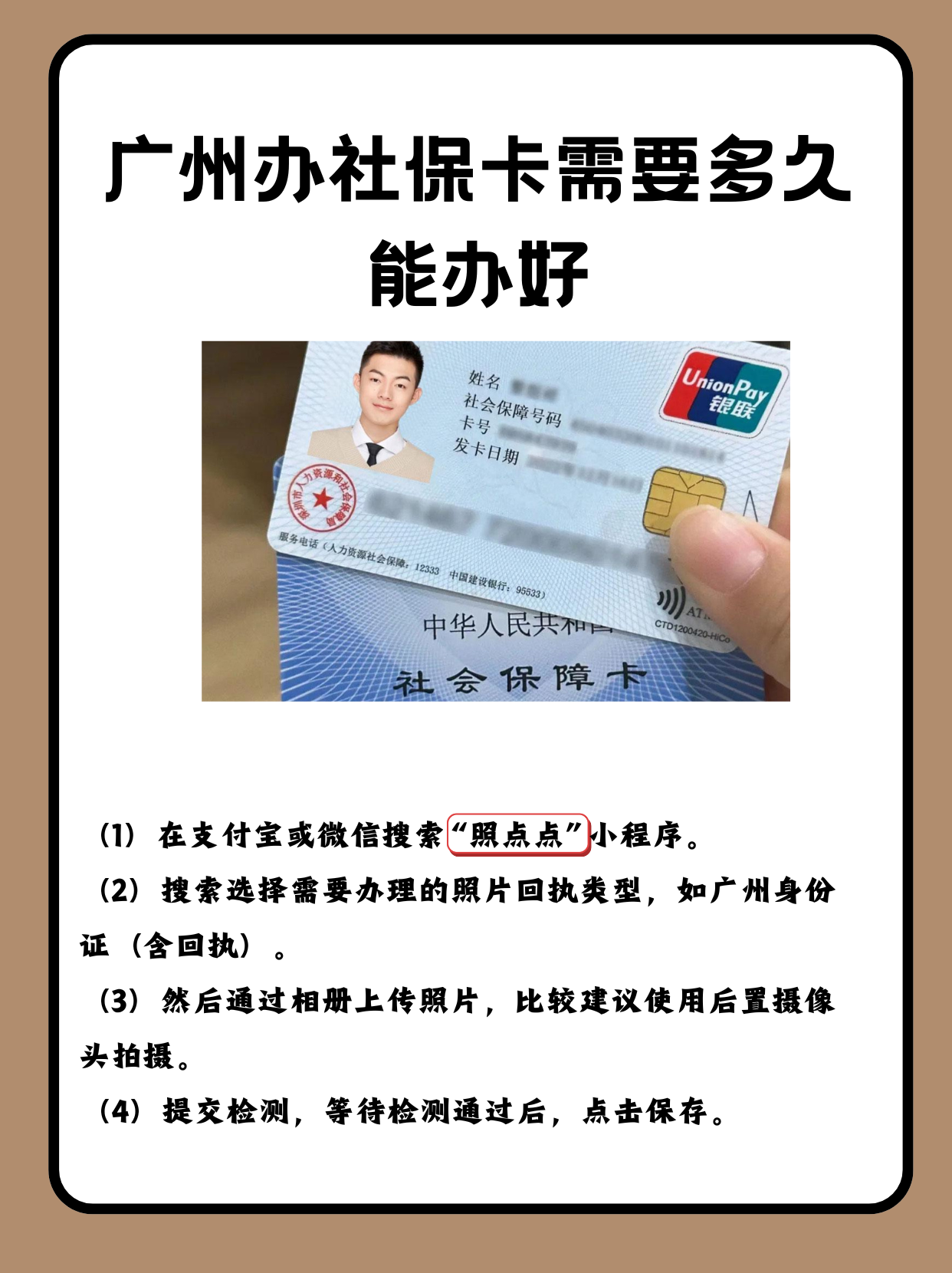 朔州最新广州医保卡怎么取现方法分析(最方便真实的朔州广州医保卡取现金去哪里取方法)