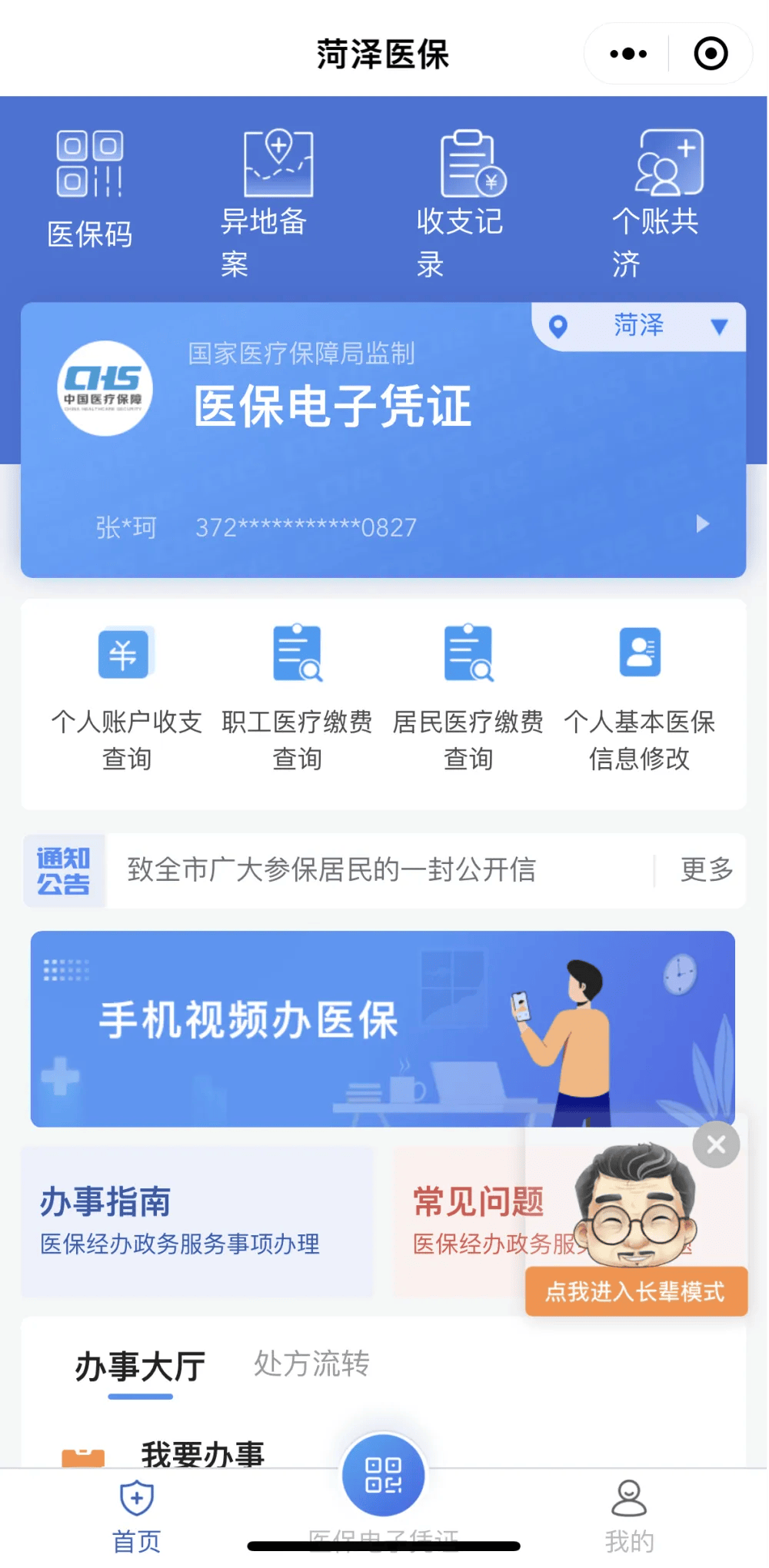 朔州最新医保余额网上提取方法分析(最方便真实的朔州如何提取医保账户余额方法)