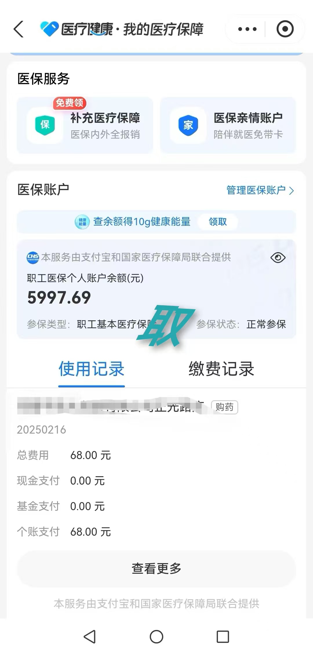 朔州最新个人医保余额怎么提取方法分析(最方便真实的朔州个人医保余额怎么提取 北京医保 2022年9月之后方法)