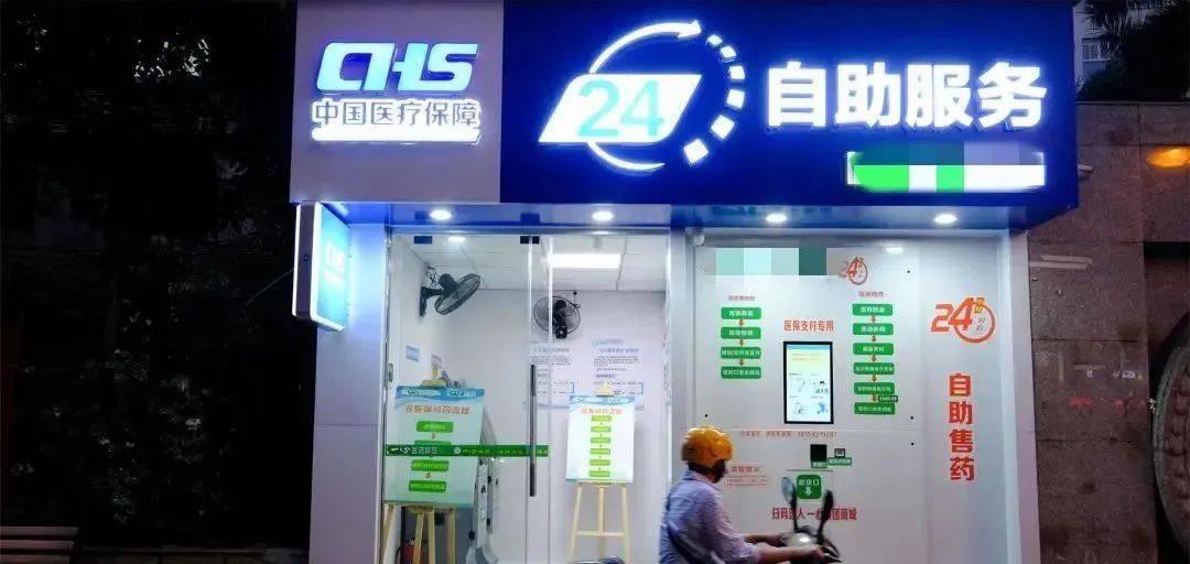 朔州最新24小时医保回收方法分析(最方便真实的朔州24小时医保回收微信小程序方法)