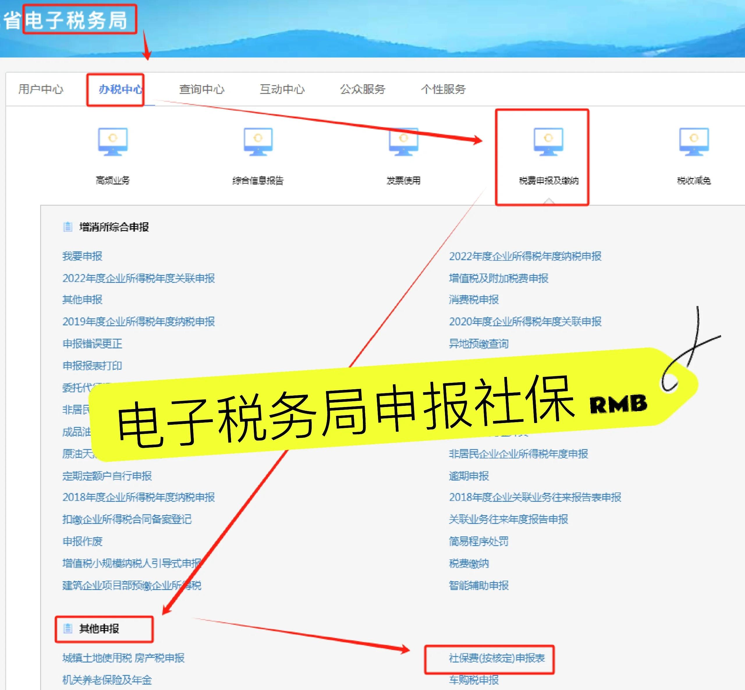 朔州最新医疗保险网上缴费流程方法分析(最方便真实的朔州医疗保险网上缴费流程图方法)