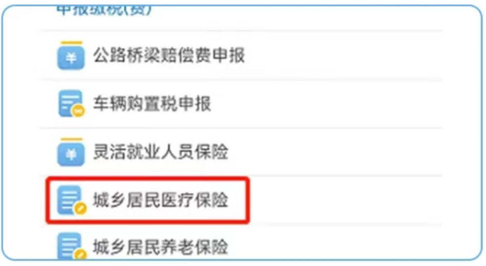 朔州最新医疗保险网上缴费流程方法分析(最方便真实的朔州医疗保险网上缴费流程图方法)