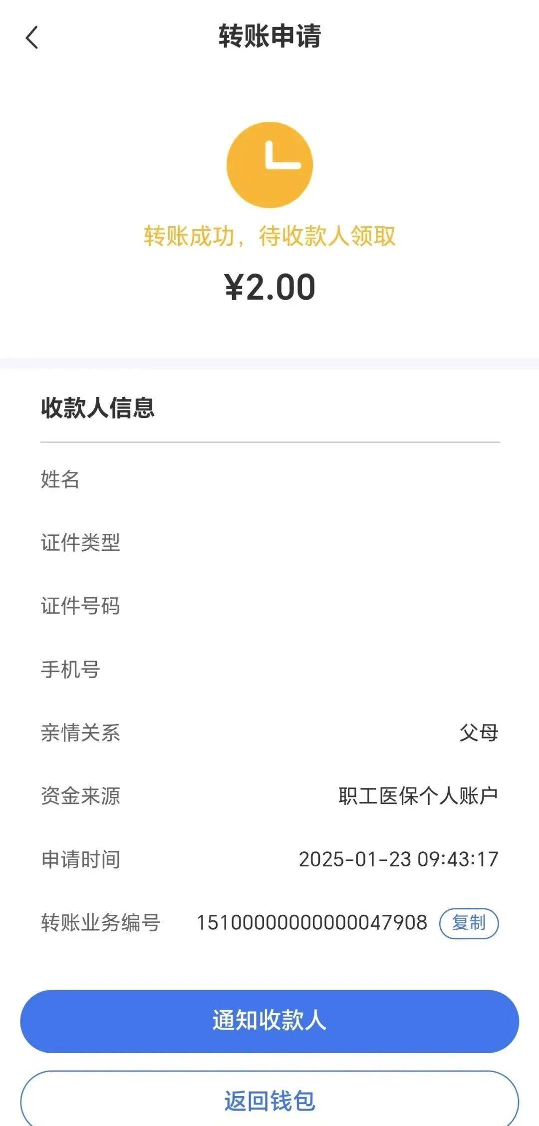 朔州最新深圳医保余额可以提取吗方法分析(最方便真实的朔州深圳医保能不能提现方法)