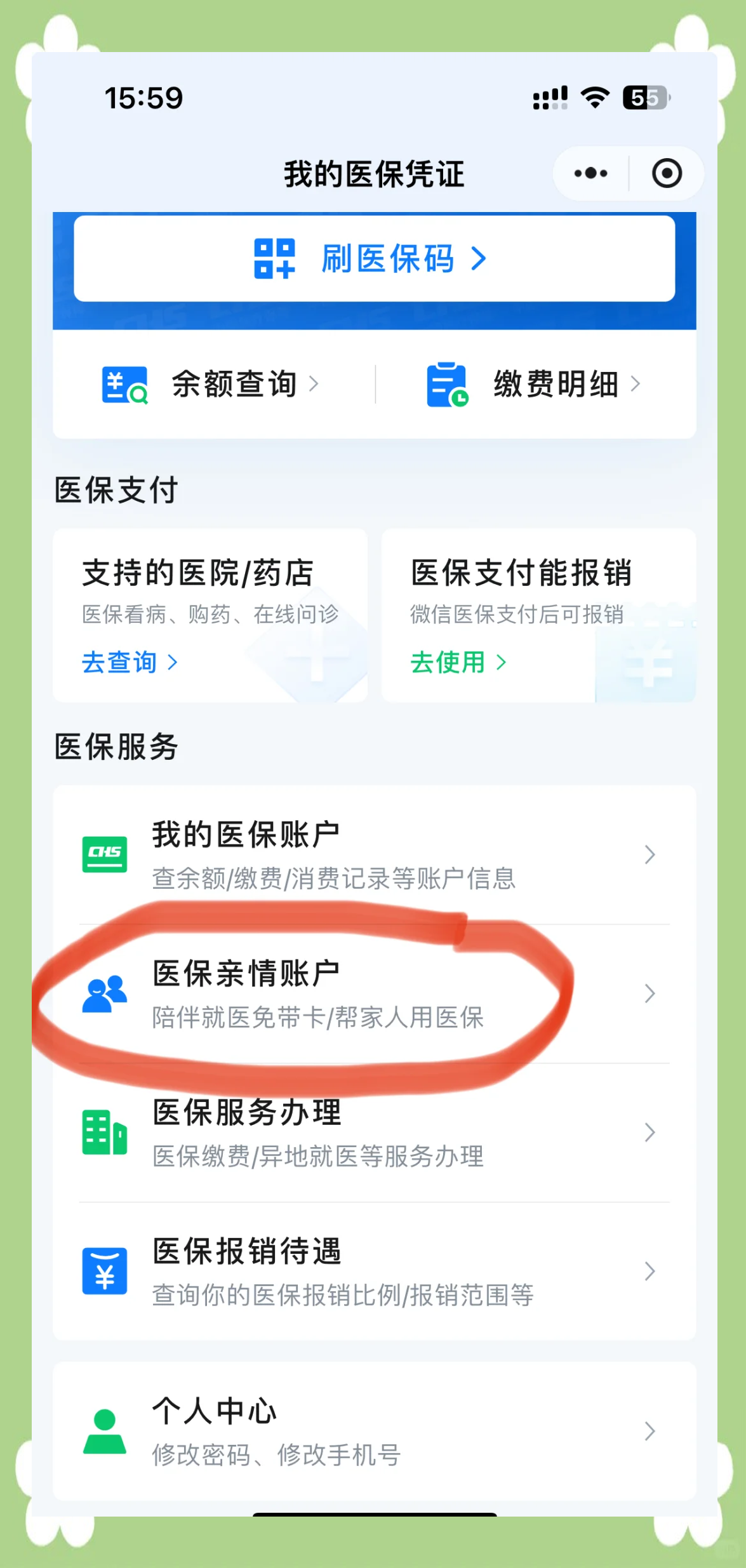 朔州最新佛山急用钱套医保卡联系方式方法分析(最方便真实的朔州佛山医保卡上有笔钱吗是真的吗方法)