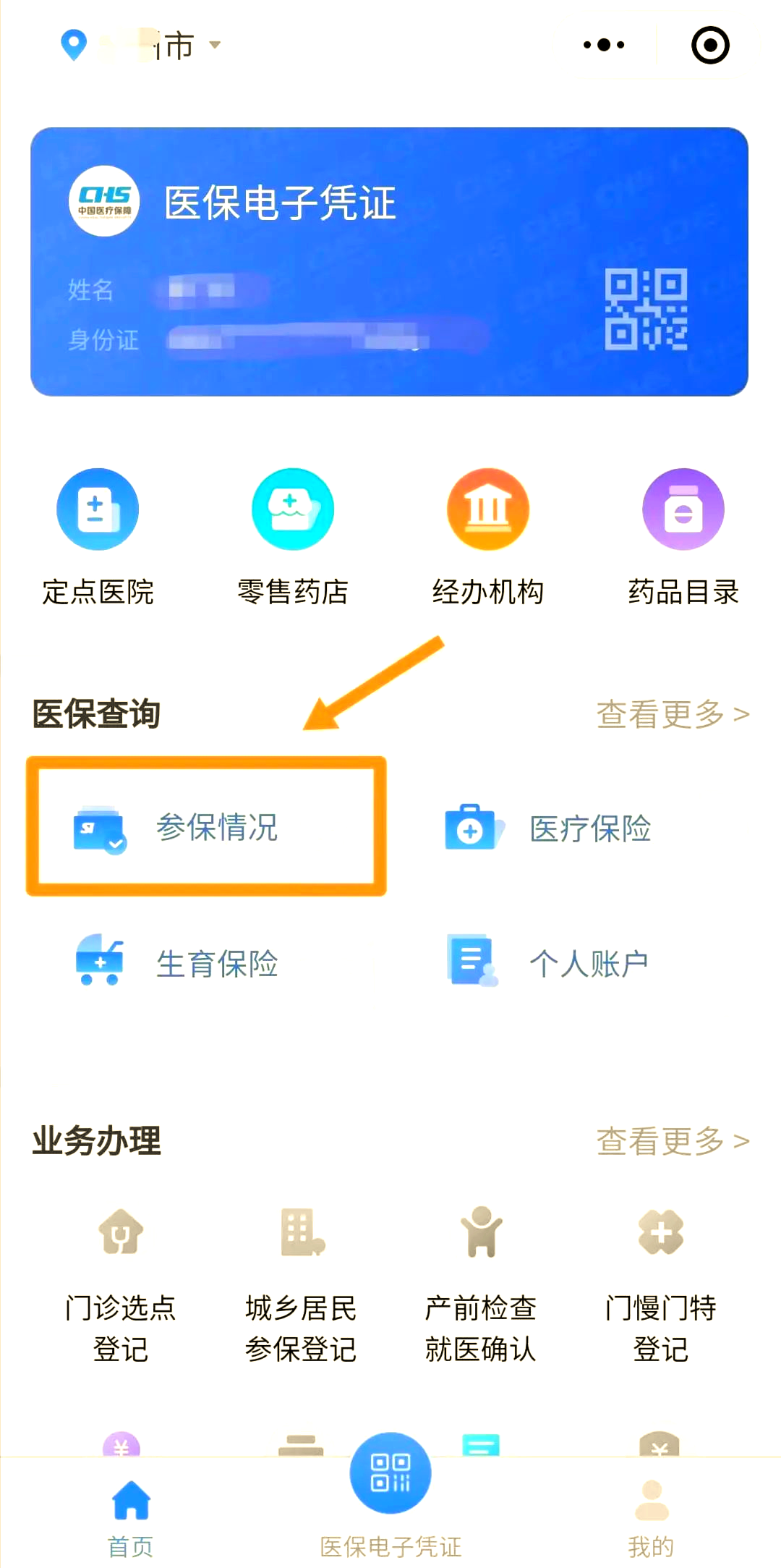 朔州最新医保取现中介微信怎么取方法分析(最方便真实的朔州微信医保小程序提现是真的么方法)