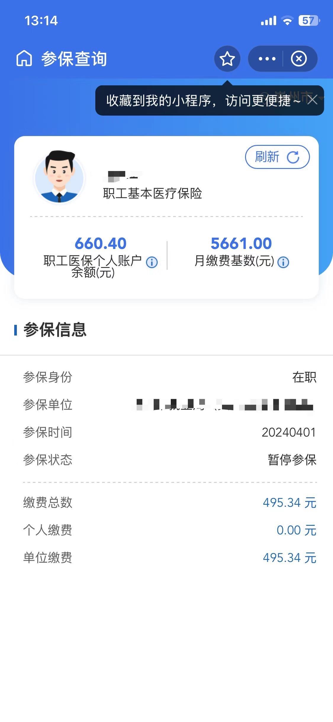 朔州最新医保卡提现怎么提取方法分析(最方便真实的朔州个人医保余额怎么提取方法)